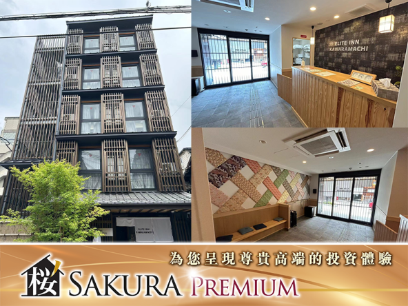 京都五条 徒步7分鐘 和風2019年建酒店