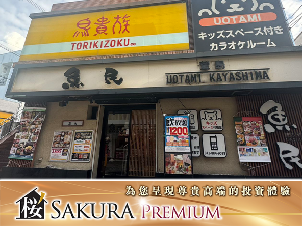 Actual Return Of 9%. Fully Rented. 11,000 Square Foot Restaurant Shop Building In Front Of Osaka Station