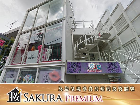 Harajuku Shopping Street, a whole building high quality investment property, loan possibility