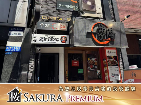 Fully rented retail building in the golden commercial area of shinsaibashi