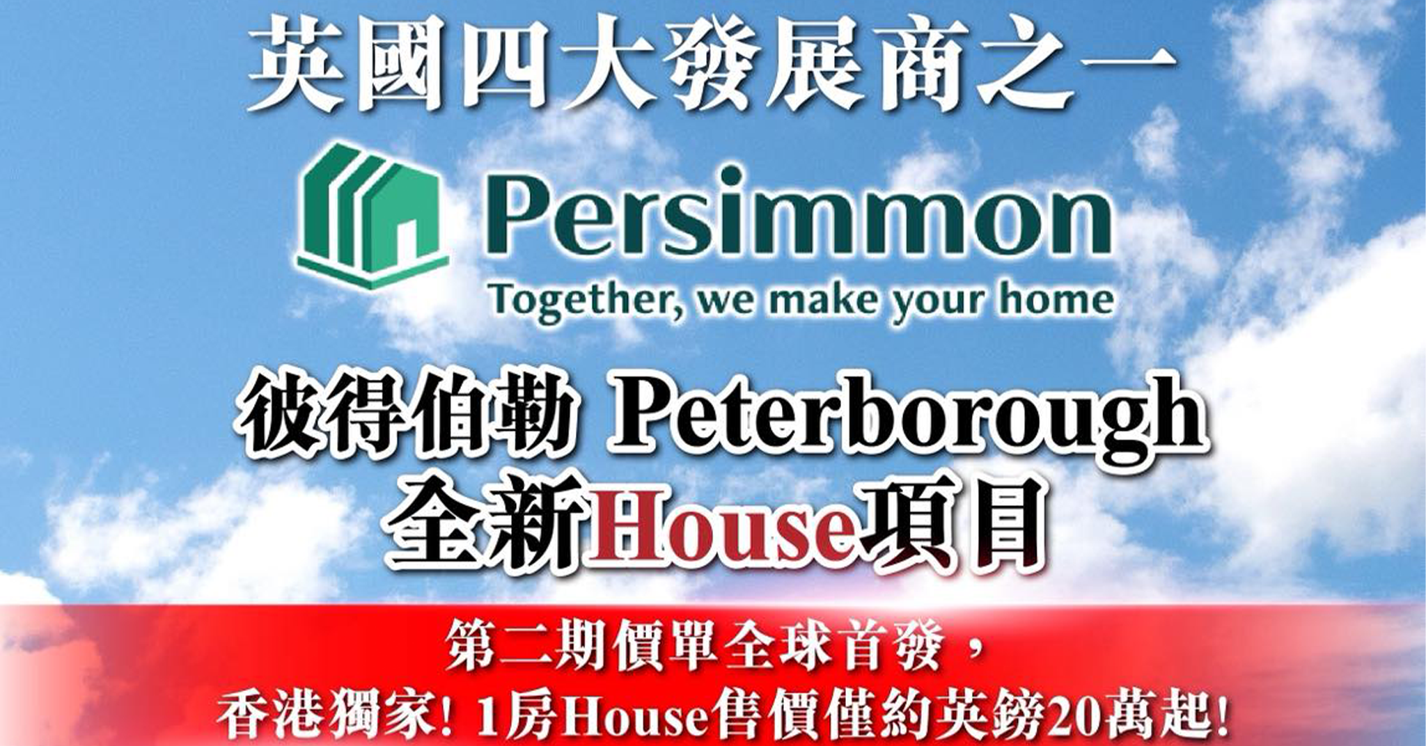 Peterborough