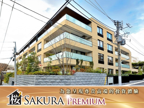 Luxury Low Density Residential Area in Shirokanedai, Minato Ward, Tokyo