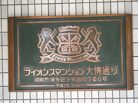 HKD 230,000 for a 5 Min Walk to Station Apartment in Hakata ku (4)