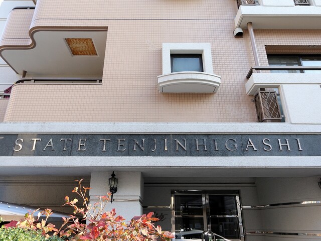 Yoshizuka Apartment, Hakata ku – Renovated in 2022 with Private Garden – Great Value (6)