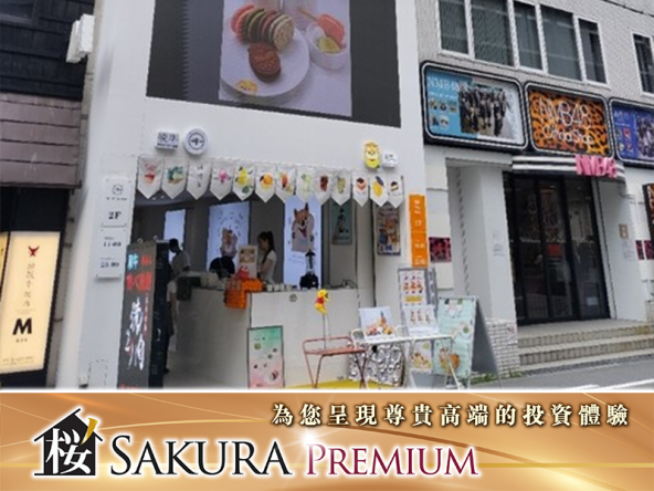 難波千日前 小全棟商業店鋪