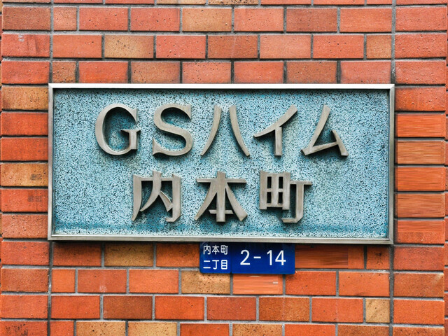 Osaka Tanimachi 4 chome Station 4 Min Walk – 5 Lines Available – Tenanted 6% Yield Investment Gem (6)