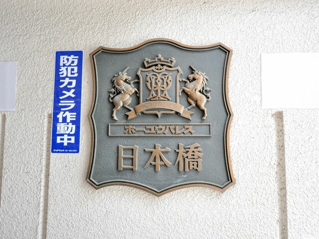 Osaka Nipponbashi Station 6 Min Walk! Tenanted Core Rental Property Next to Kuromon Market (6)