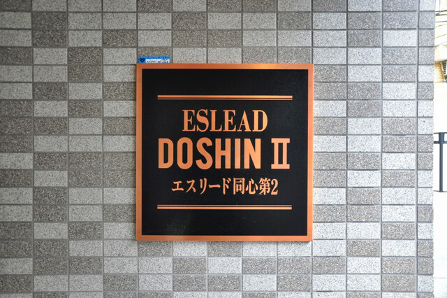 Osaka Sakuranomiya Station 8 Min Walk! South East Corner Unit with Tenancy – Triple Line Access Rental Property (6)